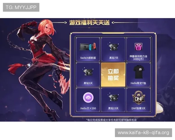 凯发客户端平台官网首页展示最新的优惠活动与奖励机制，助力玩家轻松赢取丰厚奖励