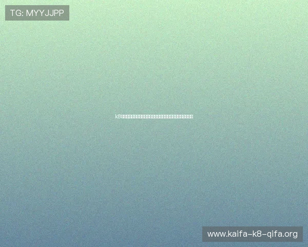 k8手机登录官网：畅享世界杯精彩赛事全方位直播与实时比分更新